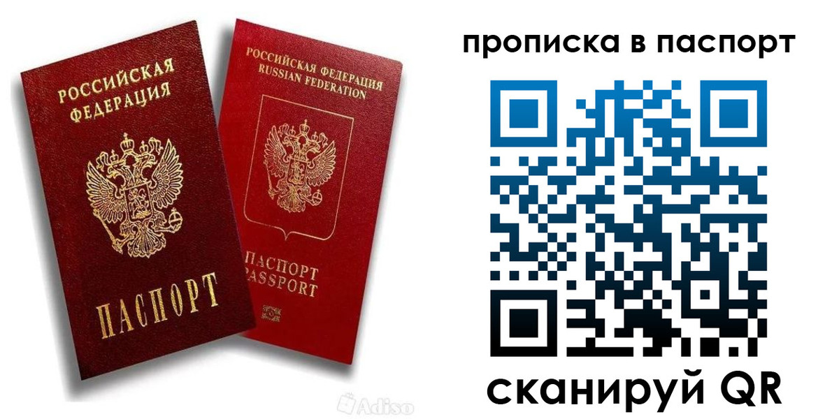 прописка 2025 в Навашино