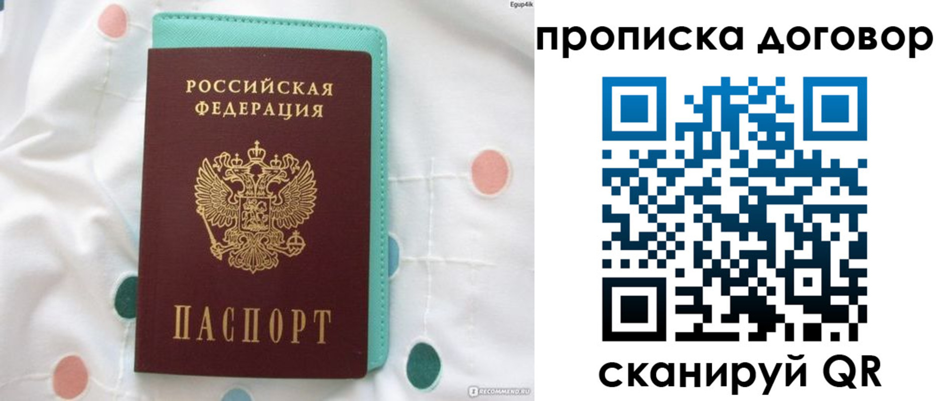 временная прописка в Навашино