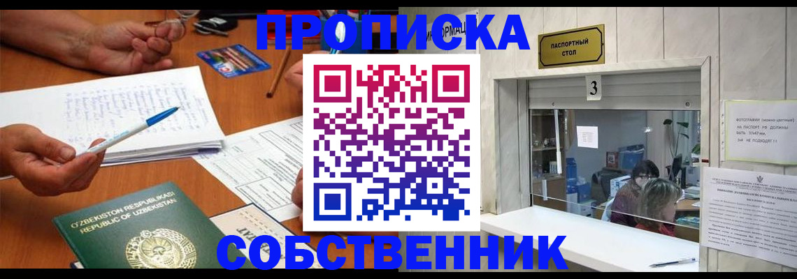 временная регистрация для всех в Навашино