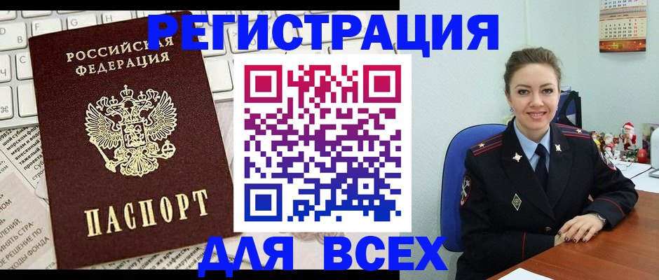 прописка для военкомата в Навашино