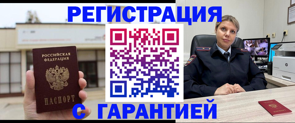 миграционный учет в Навашино