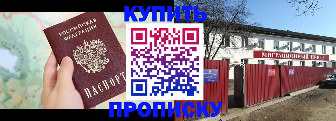 прописка в квартире в Навашино