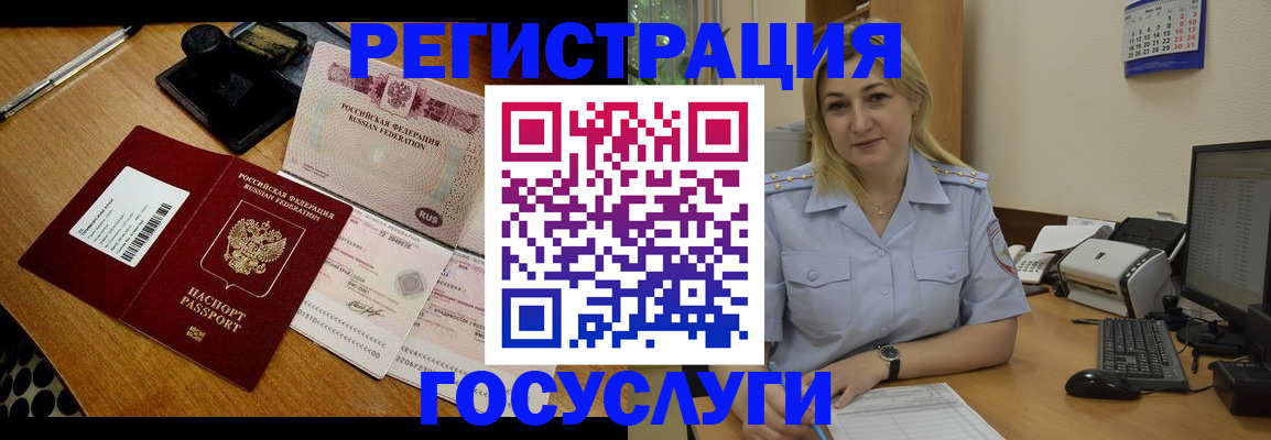 временная регистрация законно в Навашино