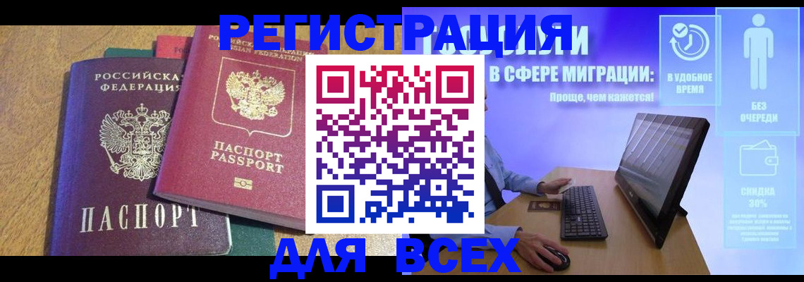 регистрация в Навашино